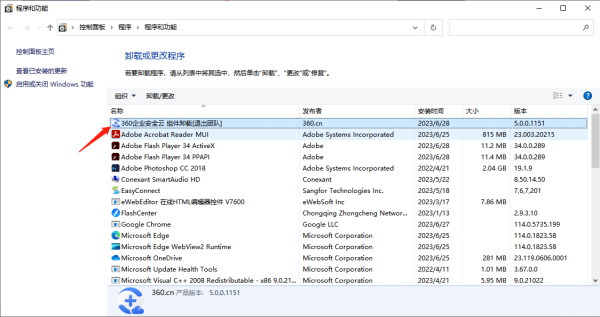 360企业安全云有哪些功能_360安全卫士怎么打开360企业安全云