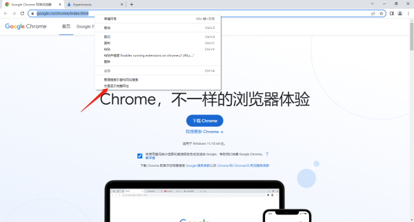 谷歌浏览器url前缀显示不完整怎么办_谷歌浏览器地址栏显示完整链接的方法