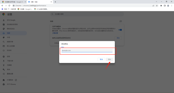 谷歌浏览器内存节能模式在哪里开启_谷歌浏览器开启内存节能模式步骤