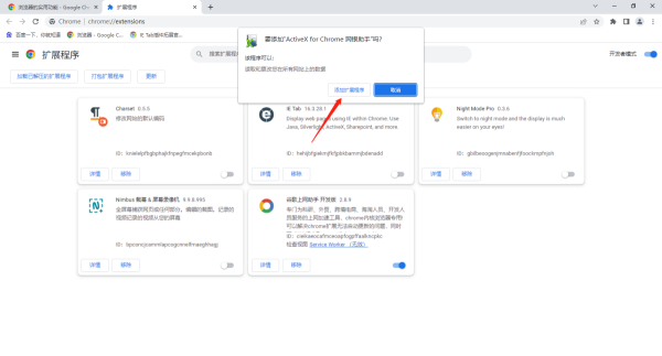 谷歌浏览器不支持网银支付怎么办_谷歌浏览器不支持网银支付解决办法