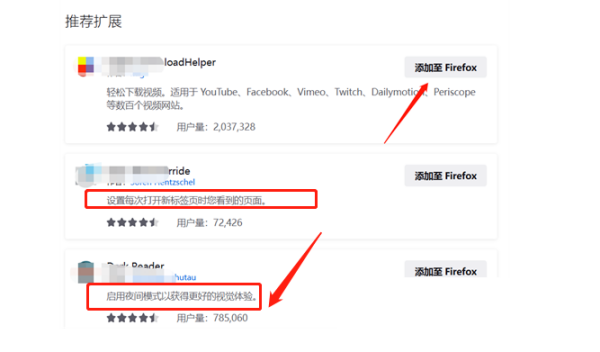 火狐浏览器的扩展启用情况在哪里查_如何下载需要的扩展和主题