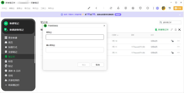 印象笔记和有道云笔记哪个更好用_印象笔记和有道云笔记区别介绍