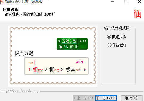 哪款五笔输入法兼容性强_兼容稳定的五笔输入法推荐