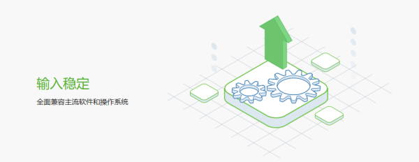 哪款五笔输入法兼容性强_兼容稳定的五笔输入法推荐