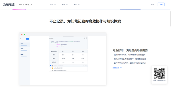 可以跨平台同步的笔记软件有哪些_2023年能免费跨平台同步的笔记软件合集