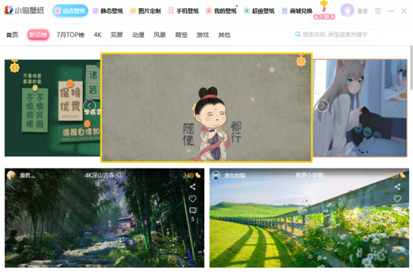 3D壁纸软件哪一个好用点_2023有海量动漫动态壁纸的软件合集