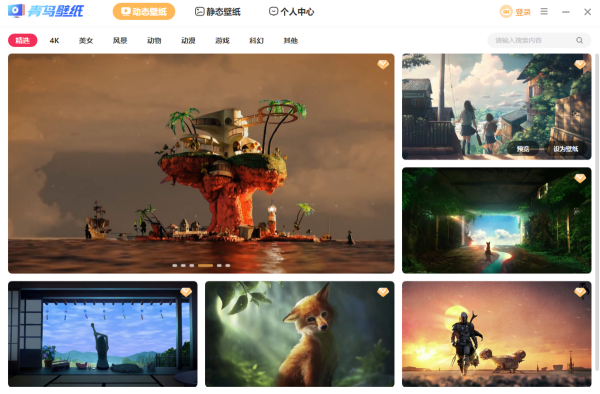 3D壁纸软件哪一个好用点_2023有海量动漫动态壁纸的软件合集