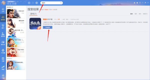 QQ游戏大厅可以玩英雄杀嘛_QQ游戏大厅英雄杀有几种模式