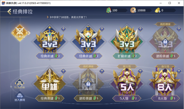 QQ游戏大厅可以玩英雄杀嘛_QQ游戏大厅英雄杀有几种模式