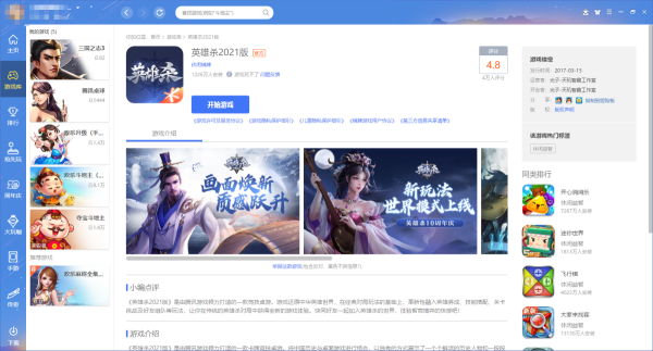 QQ游戏大厅可以玩英雄杀嘛_QQ游戏大厅英雄杀有几种模式