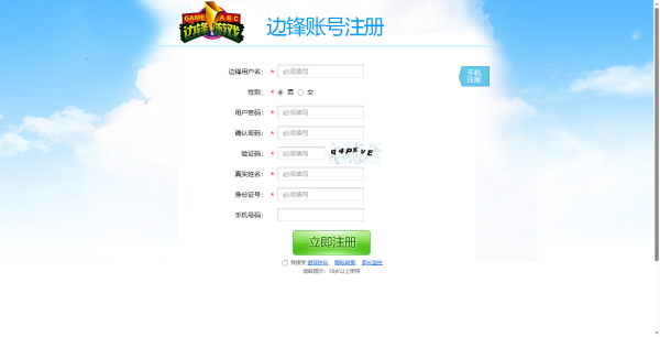 边锋游戏大厅怎么下载最安全_边锋游戏大厅注册教程