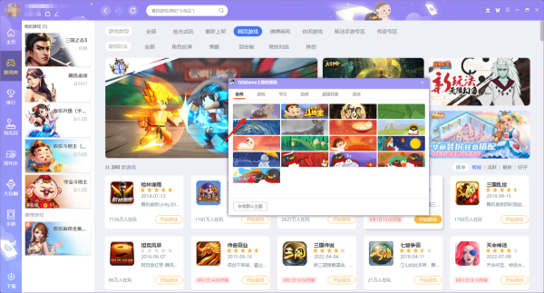 QQ游戏大厅游戏多开教程_QQ游戏大厅在哪里切换皮肤