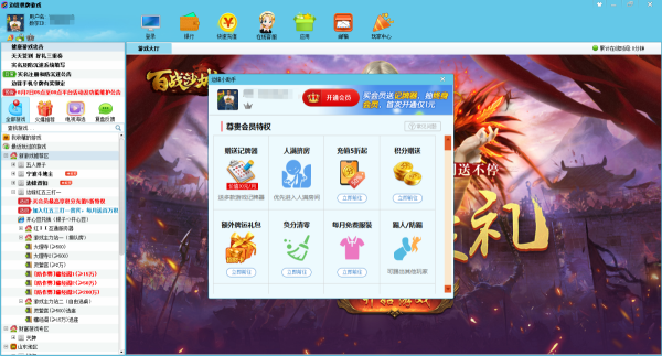 边锋游戏大厅是免费的嘛_边锋游戏大厅会员特权介绍