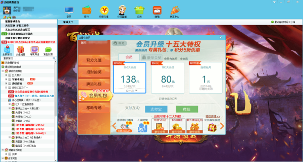 边锋游戏大厅是免费的嘛_边锋游戏大厅会员特权介绍