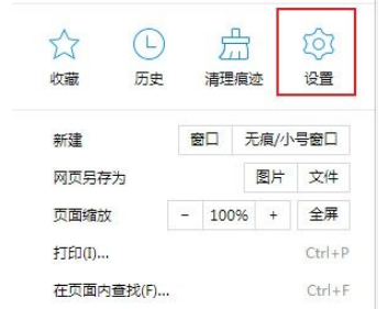 2345王牌浏览器快速去除广告详解_2345关闭广告资讯提醒教程