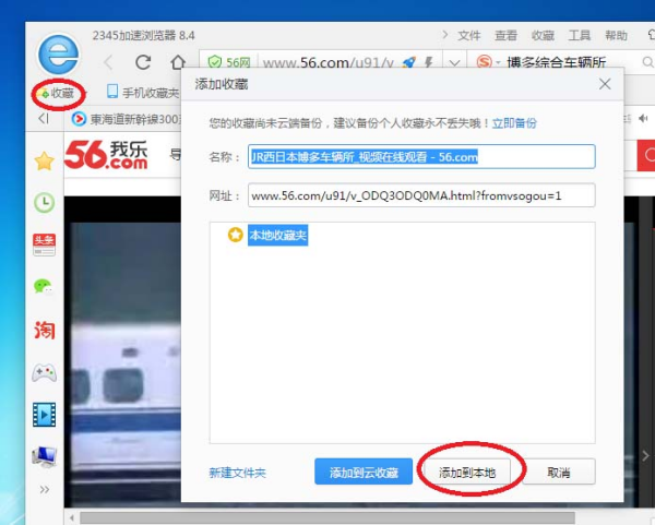 2345王牌浏览器收藏夹网址如何导出_2345浏览器导出收藏内容方法