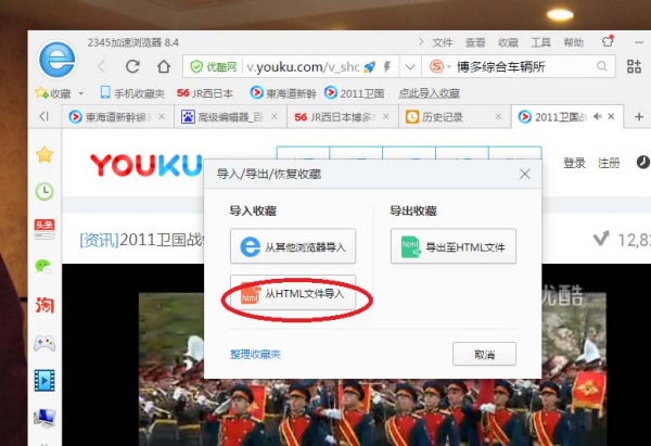 2345王牌浏览器收藏夹网址如何导出_2345浏览器导出收藏内容方法