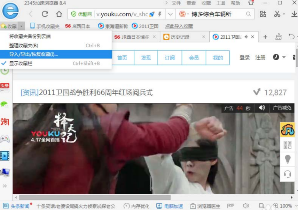 2345王牌浏览器收藏夹网址如何导出_2345浏览器导出收藏内容方法