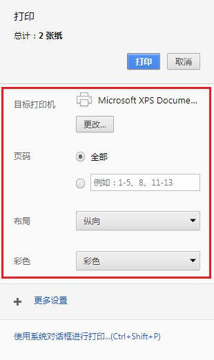 如何在2345王牌浏览器上打印网页_2345浏览器网页打印方法