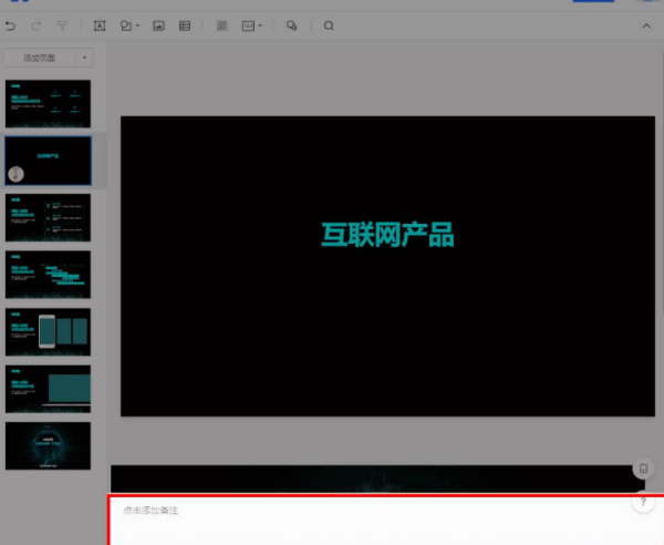 腾讯文档怎么发出远程演示邀请_远程演示邀请链接多久过期