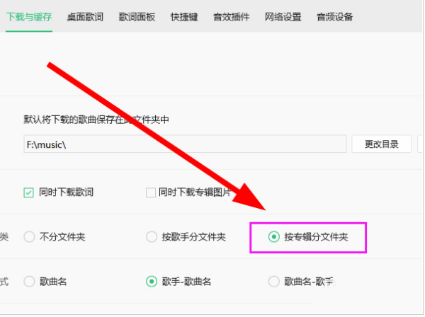 QQ音乐能把整个专辑下载下来吗_下载的话能否按照专辑分文件夹