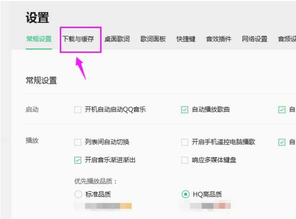 怎么让QQ音乐歌单只显示歌曲名_歌曲命名格式设置技巧
