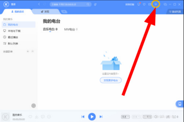 为什么酷狗音乐的快捷键位不管用了_快捷键失效解决办法
