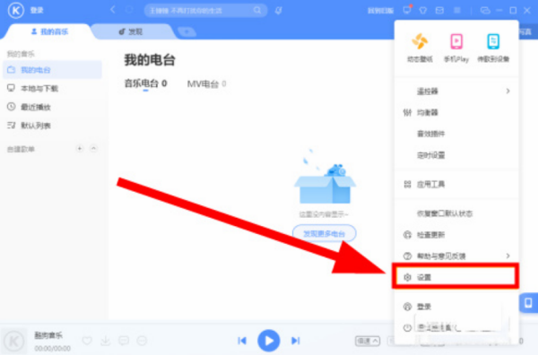 为什么酷狗音乐的快捷键位不管用了_快捷键失效解决办法