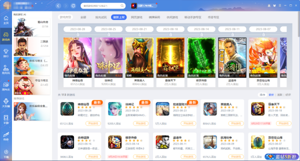 QQ游戏大厅下载不了游戏怎么办_QQ游戏大厅游戏下载失败解决方法