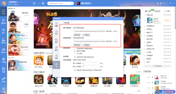 QQ游戏大厅下载不了游戏怎么办_QQ游戏大厅游戏下载失败解决方法