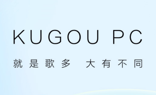 酷狗音乐可以自动播放歌曲吗_酷狗音乐如何定时播放音乐