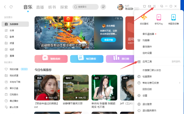 酷狗音乐CD抓轨是干什么用的_酷狗音乐抓轨的音质是无损的吗