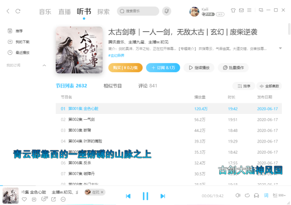 能听小说的音乐软件是哪个_可以听有声小说的音乐播放器分享