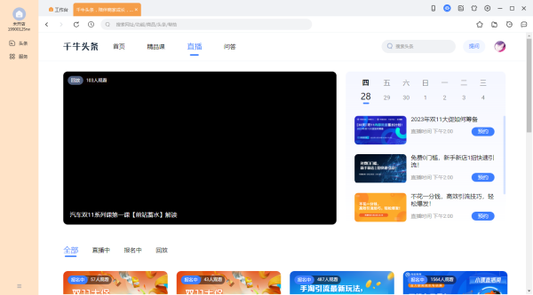 千牛运行很卡是怎么回事_怎么解决千牛打开后卡顿的问题