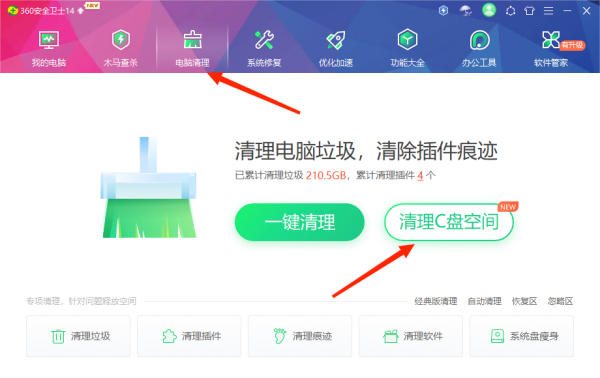 360安全卫士怎样批量删除C盘中的重复文件_重复文件清除方法分享