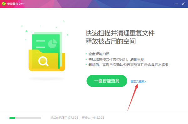 360安全卫士怎样批量删除C盘中的重复文件_重复文件清除方法分享