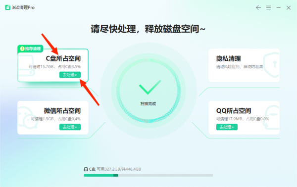 360安全卫士怎样批量删除C盘中的重复文件_重复文件清除方法分享