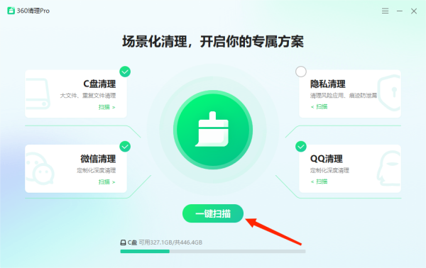 360安全卫士怎样批量删除C盘中的重复文件_重复文件清除方法分享