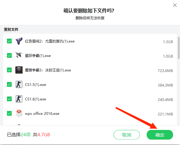 360安全卫士怎样批量删除C盘中的重复文件_重复文件清除方法分享
