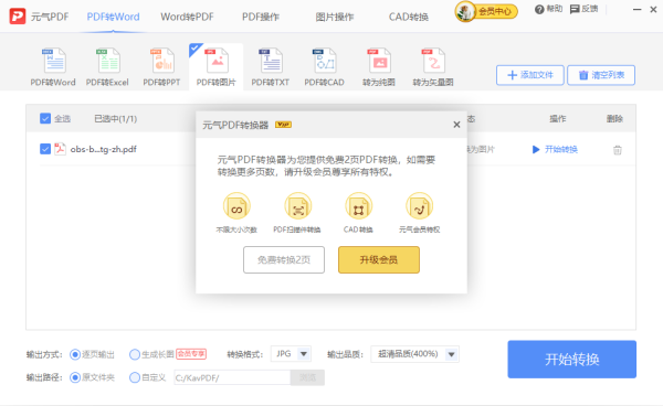 可以转换PDF格式的软件有哪些_哪款软件PDF转换功能多