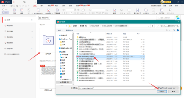 可以转换PDF格式的软件有哪些_哪款软件PDF转换功能多