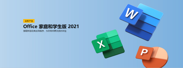 office激活设备数量介绍_office正版可以激活几台设备