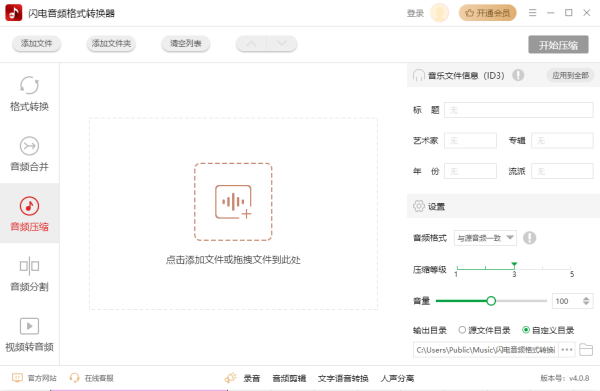 闪电音频格式转换器检查更新有误是怎么回事_在线升级失败怎么解决