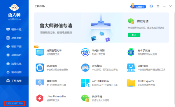 哪个性能测试工具能清理QQ垃圾_可清除QQ缓存垃圾的软件介绍