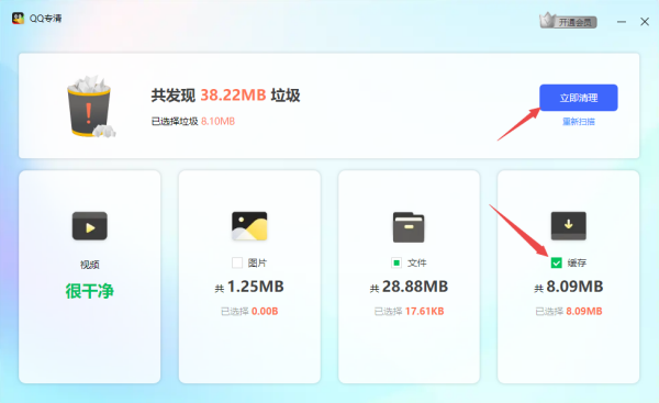 哪个性能测试工具能清理QQ垃圾_可清除QQ缓存垃圾的软件介绍