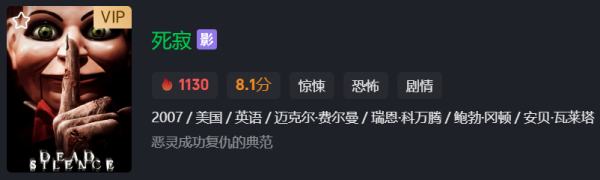 万圣节前夜影片推荐_高分恐怖电影让你毛骨悚然