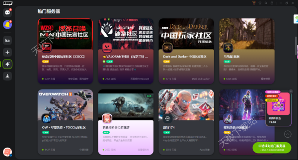 2种方法轻松解决KOOK获取伴奏失败的情况