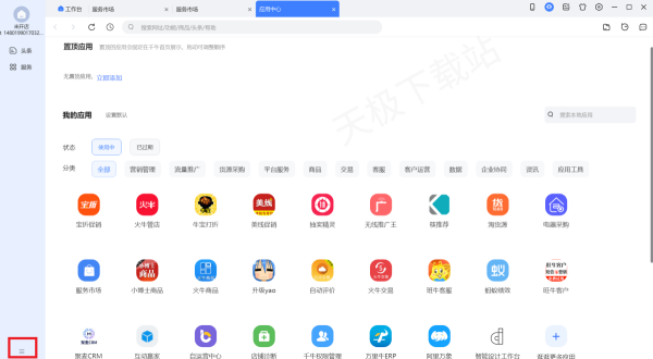 千牛在哪进货_千牛的货源信息在哪看