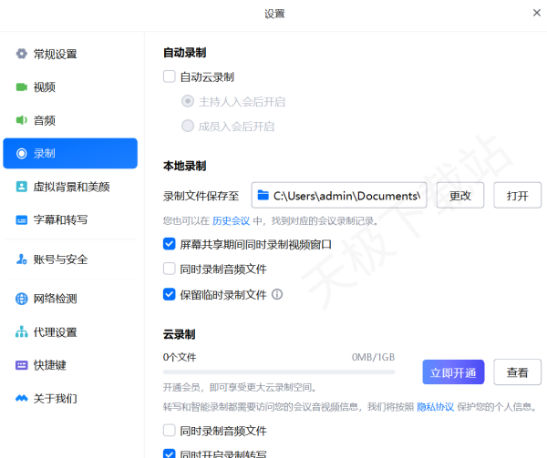 哪一款软件在开会时可以实时翻译_好用的视频会议软件推荐