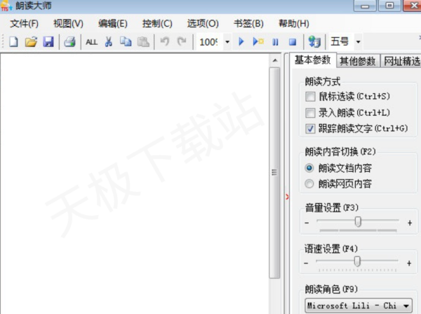 文本朗读软件哪个好用_这4款软件值得推荐